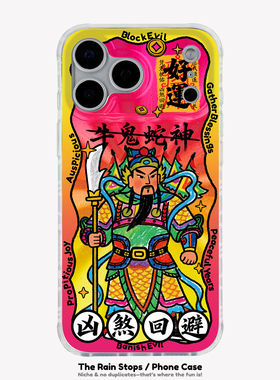 〈牛鬼蛇神〉关羽门神护佑平安镭射IMD双层小众个性新款17promax手机壳iphone1615pro14不撞款防摔保护软壳套