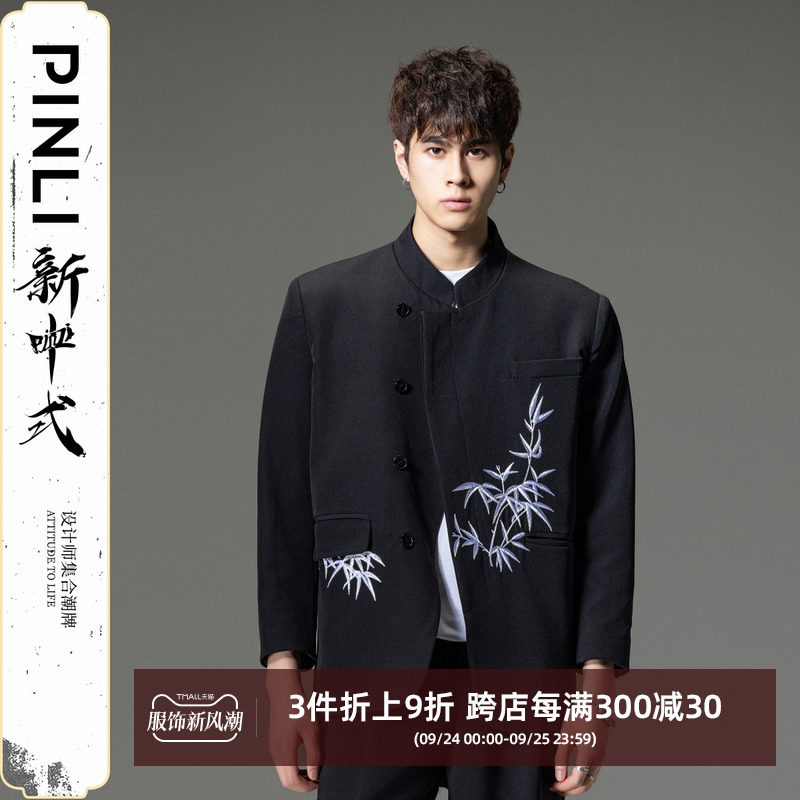 PINLI品立2026秋季新品中山装立领刺绣西服新中式休闲西装男外套