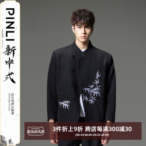 PINLI品立2026秋季新品中山装立领刺绣西服新中式休闲西装男外套