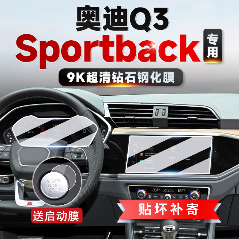 适用20/21/22奥迪中控显示屏幕