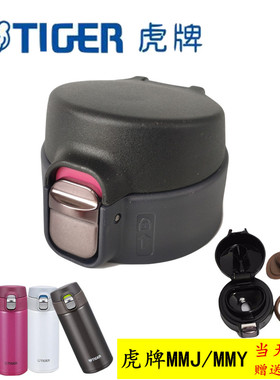 通用tiger保温杯盖子日本虎牌MMJ/MMY-A036 A048垫圈弹跳杯盖配件