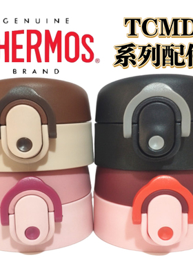 膳魔师保温杯通用配件12星空杯TCMD-501S星座杯 杯盖配件防漏杯盖