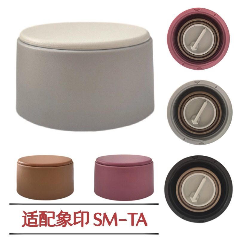 适配于日本象印保温杯SM-NA36/48/60/TA通用密封盖子水杯防漏配件