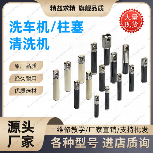 洗车机1812/14泵头喷瓷陶瓷柱塞