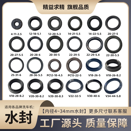 适用大乘巨驰黑猫超高压清洗机洗车机水封泵头橡胶水封油封修理包