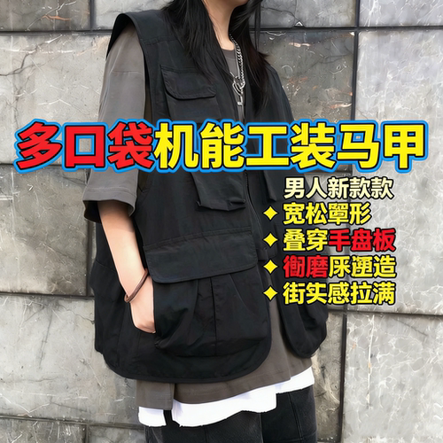 工装背心工作服导演马夹宽松运动