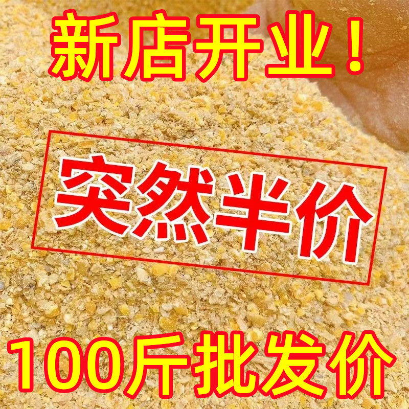 【抢】玉米粒碎喂鸡饲料蛋鸡全价料鸡鸭鹅鹌鹑100斤配合鸡食