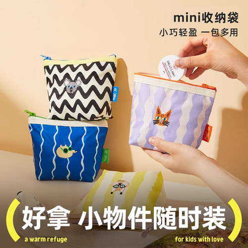 便携零钱收纳袋化妆小包