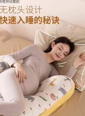 孕妇枕护腰侧睡枕托腹睡觉孕期u型枕头躺睡长条夹腿抱枕施