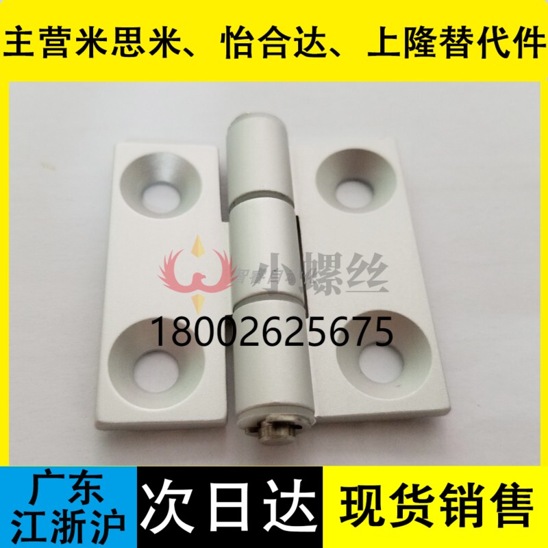 HFC26-47/47A/63 台阶锥孔型铝合金碟形铰链 电柜工业合页合叶