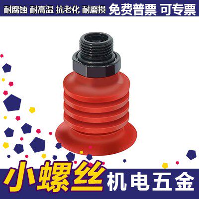 SBLP30 4050S-G1/8-1/4-1/2-3/8-AG风琴型薄膜开袋软包装真空吸盘