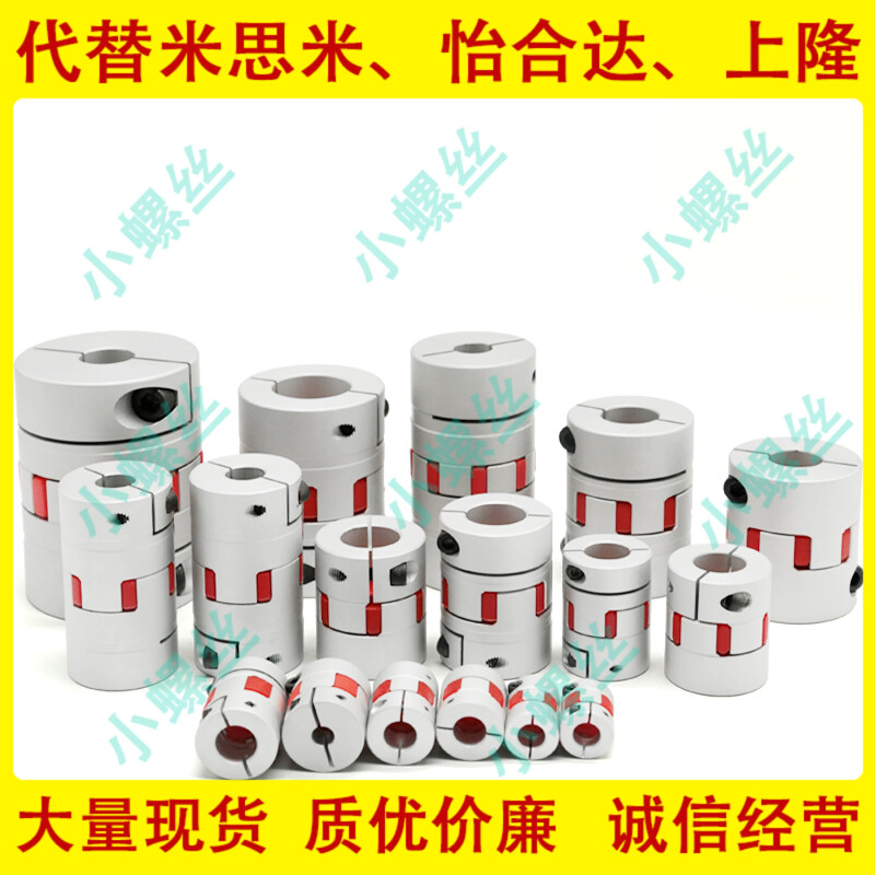 LK8-C55/C30/c40/C20梅花式联轴器CPHC CPHCK-D14 20 25 30 35