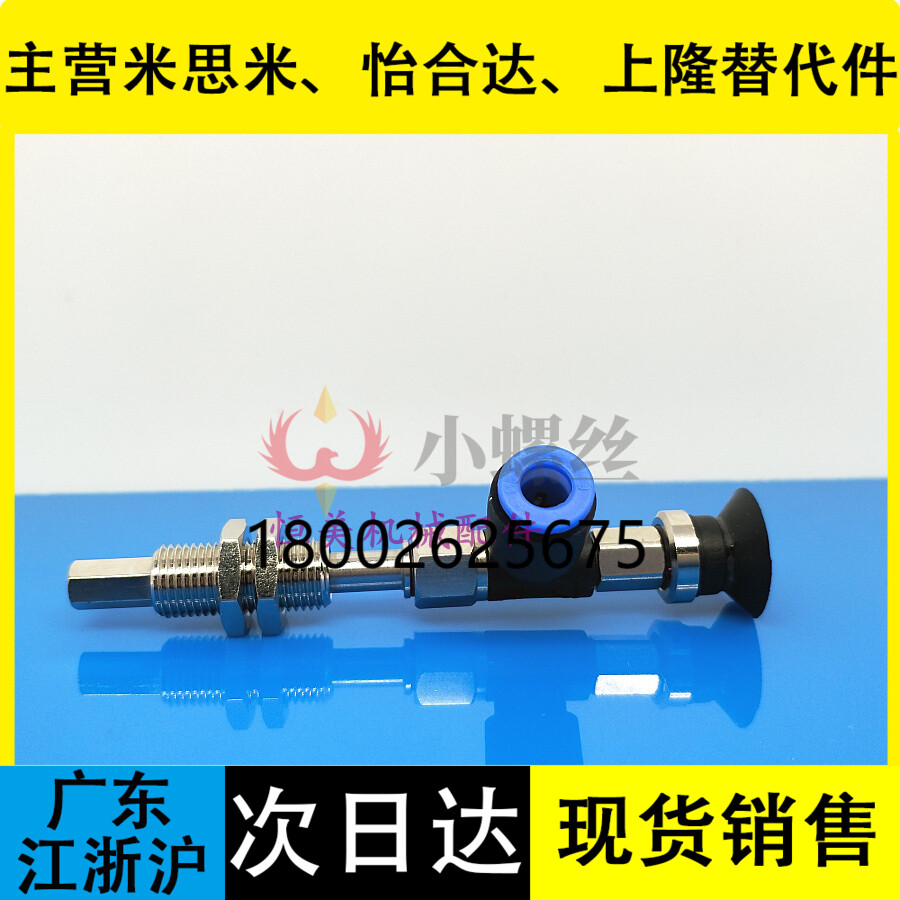 SMC真空吸盘侧边进气ZPR10/13/16/20/25/32/CNJ/CSJ10-04/06-A10