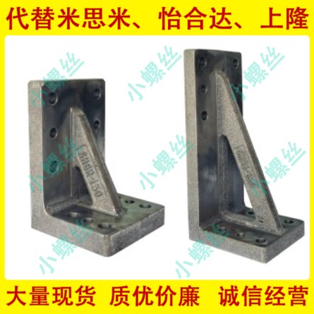 ZGA50铸铁角座固定座标准型ZGA50-S100-H100/ZGA50-S120-H250