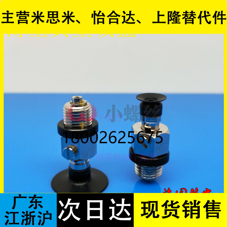 MISUMI米思米薄型真空吸盘MVPSS8 MVPSS10 MVPSS15 MVPSS20 VPTS8