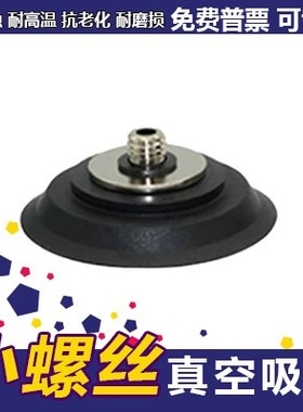 G-P2-TB10/15/20/25/30MTN/MTS/MTSE-H5低矮槽接头吉尼尔真空吸盘