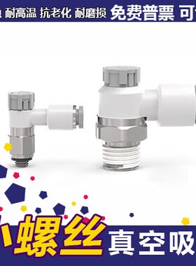 AS1201F-M3/M4/M5/M6/M8-02A/03A/04A/05A/06A气动调速节流阀