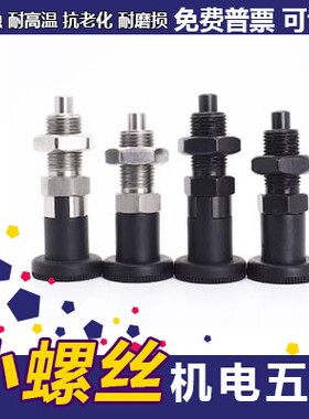 旋钮柱塞KPD-M6-S5 KPD-M8-S4/S6  KPD-M10-S5/S8  KPD-M12-S6/10