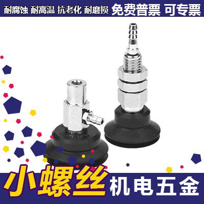 怡合达真空吸盘金具支架WEH41-d10/d15/d20-4-10 WEH42-d10-10