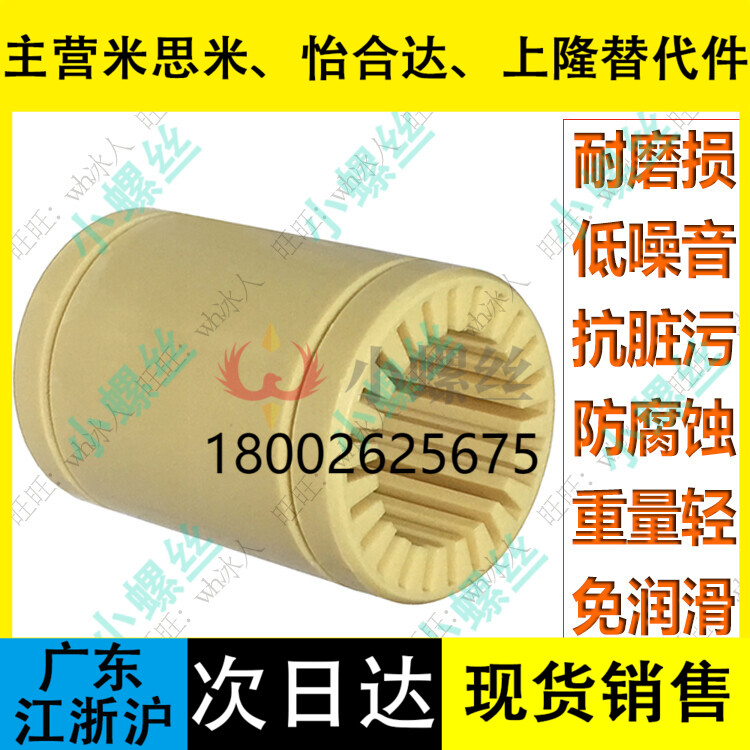 RJMP易格斯RJM工程塑料01直线轴承06无油08滑动10 12 16 20 25 30