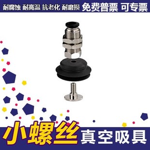 WET32 d10 d20 真空吸盘J d40 d30 d50替怡合达 WET31