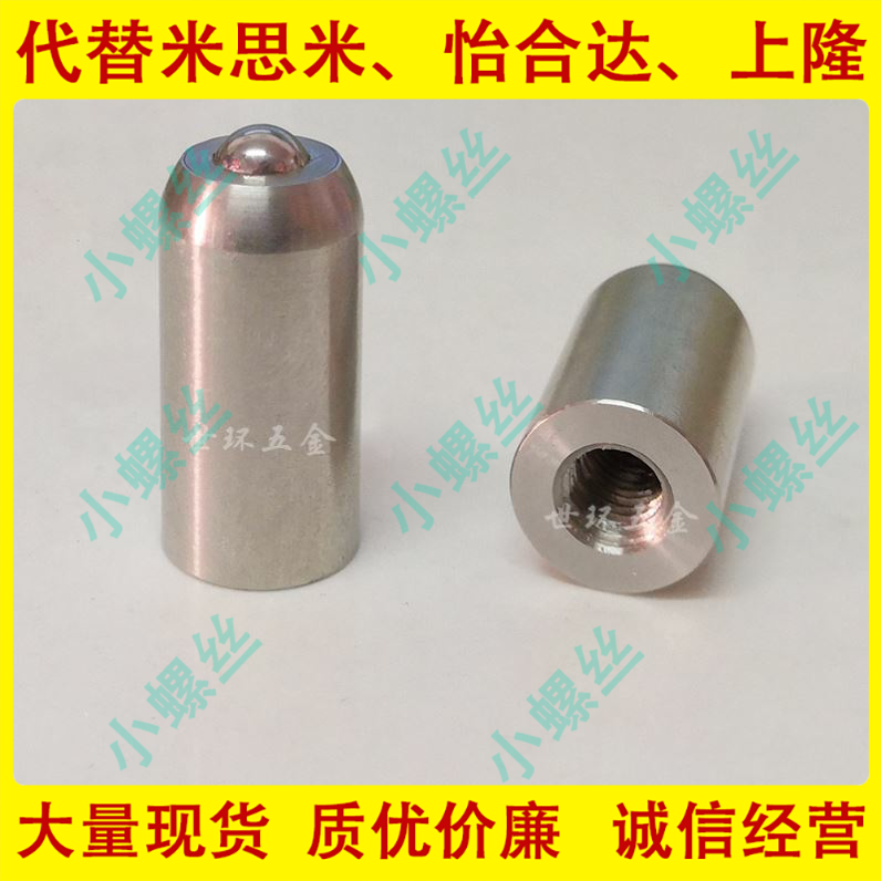 不规则非标钢珠滚轮万向滚珠牛眼轮小型外六角外内牙滚珠定做bchl