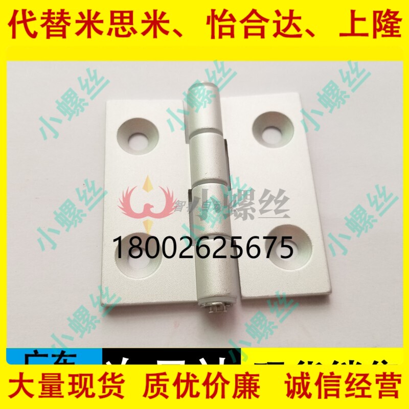 HHPSF8-6 HHPSF845-6 铝合金铰链 HHPMGS5/6/8 工业合页 可开票