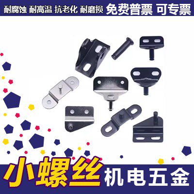气弹簧支架GSSB6A;GSSB8/GSBR6