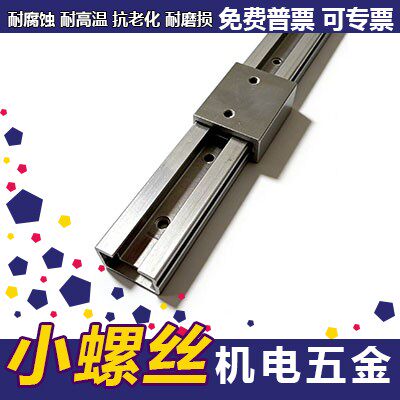 线性滑轨KSR16-590/630/670/710
