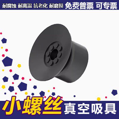 怡合达真空吸盘J-WEP46-d8-d10-d15-d20 J-WEP47-d8-d10-d15-d20