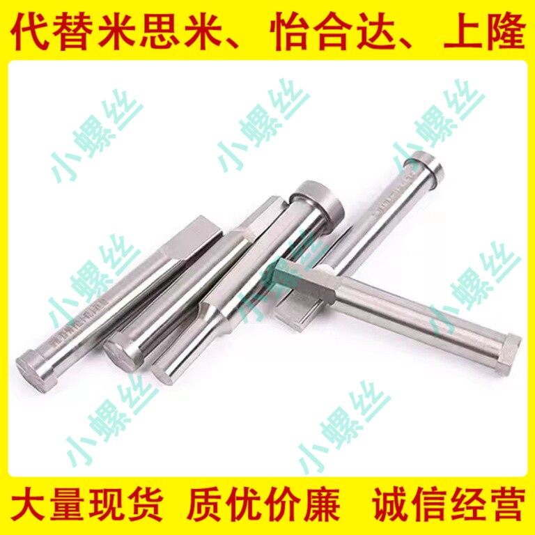 HW-SSH AHW-SSH     A D R E G-S L X-4/6/8/10/13/16肩型凸模