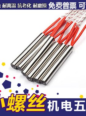 筒式加热器 E-MCHK8-50-V220-W100 E-MCHK8-50-V220-W150