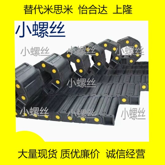 替代怡合达 VBT01-F50-R150-N102/VBT02-F100-R200-N20 国产拖链