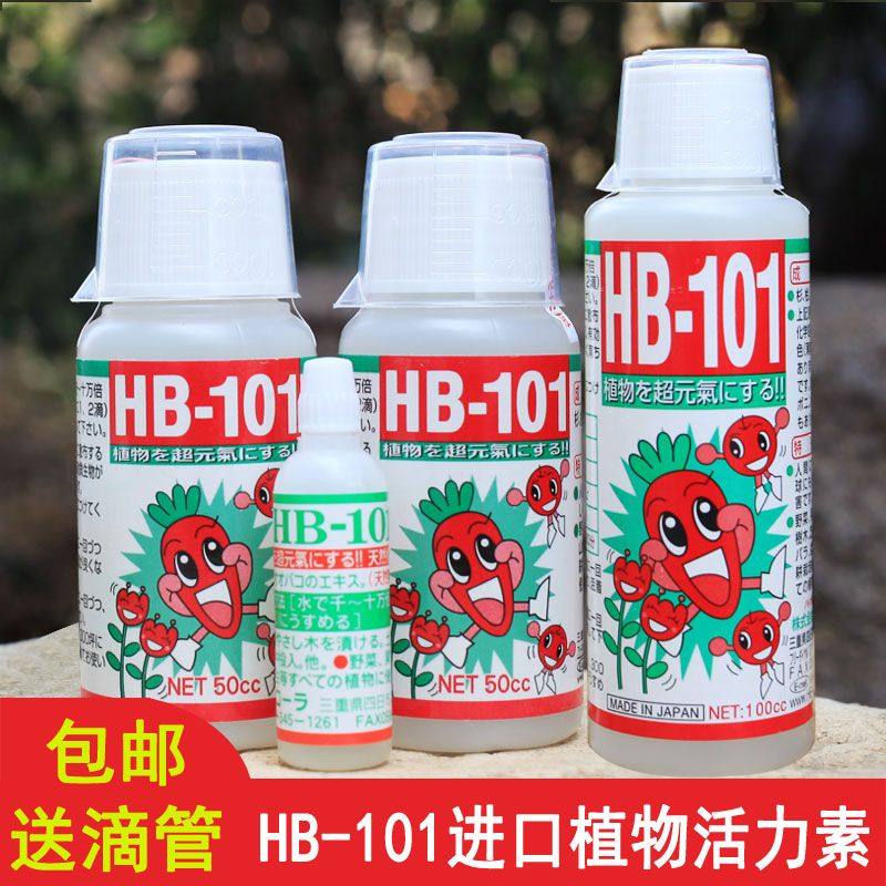 日本hb101植物生长活力素花卉多肉生根盆栽专用营养液通用型家用,鲜花速递/花卉仿真/绿植园艺,家庭园艺肥料,淘宝优惠券,粉丝福利购,淘宝优惠卷