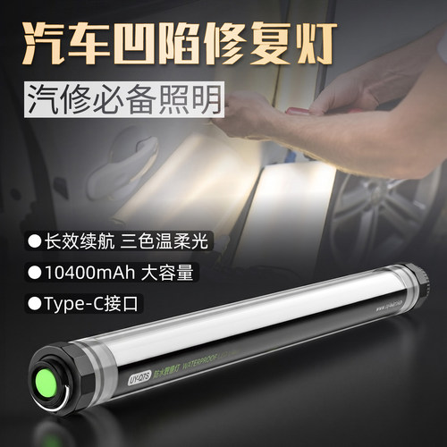 优洋led汽车修复户外防水露营灯