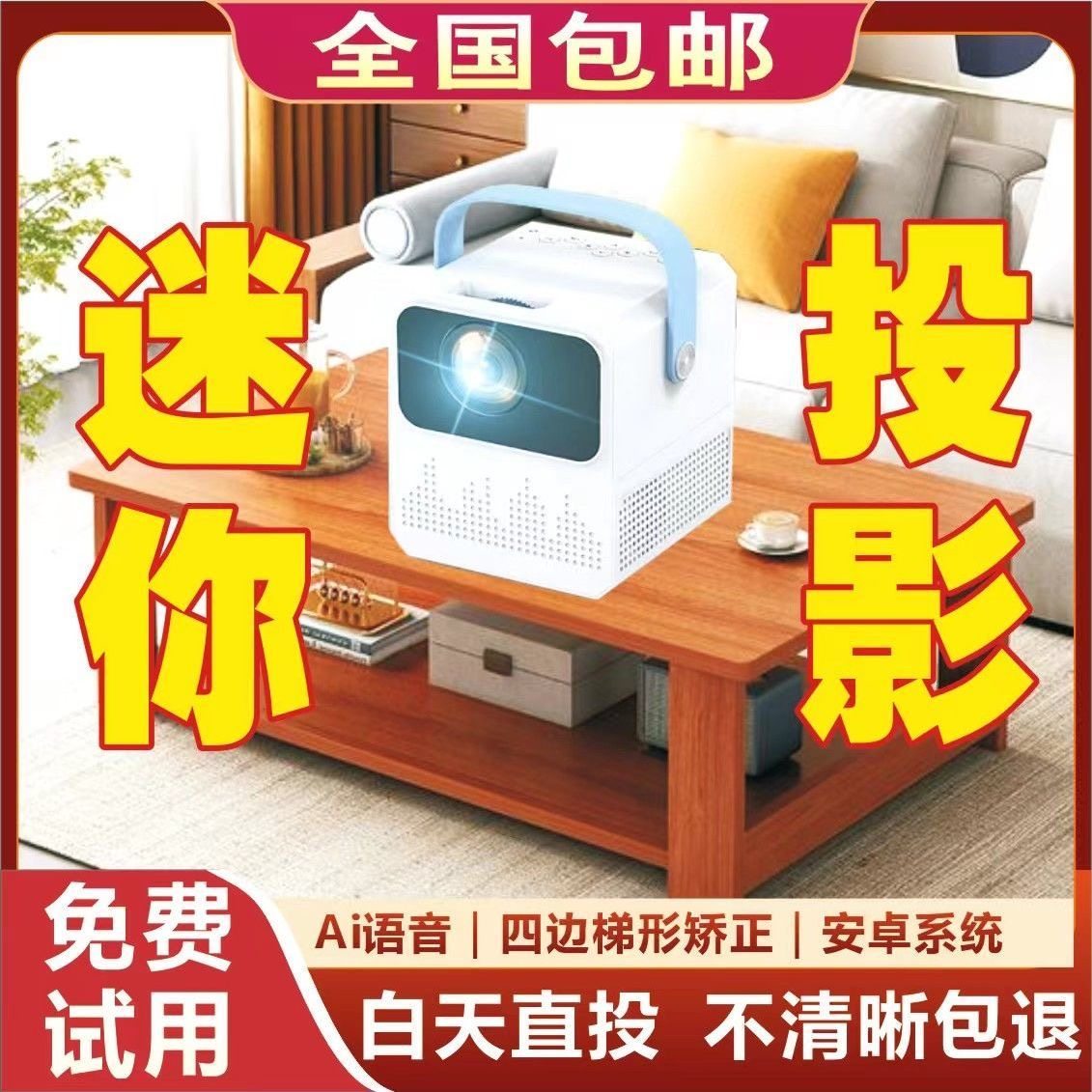 新升级版迷你投影仪家用家庭影院1080P高清投影机手机WiFi投影机