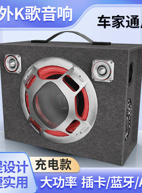 广场舞户外低音炮大音量蓝牙音响无线家用手提移动便携式K歌音箱