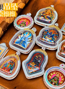 藏银手绘唐卡立体擦擦彩绘嘎乌盒吊坠项链佛牌黄财神扎基拉姆普贤