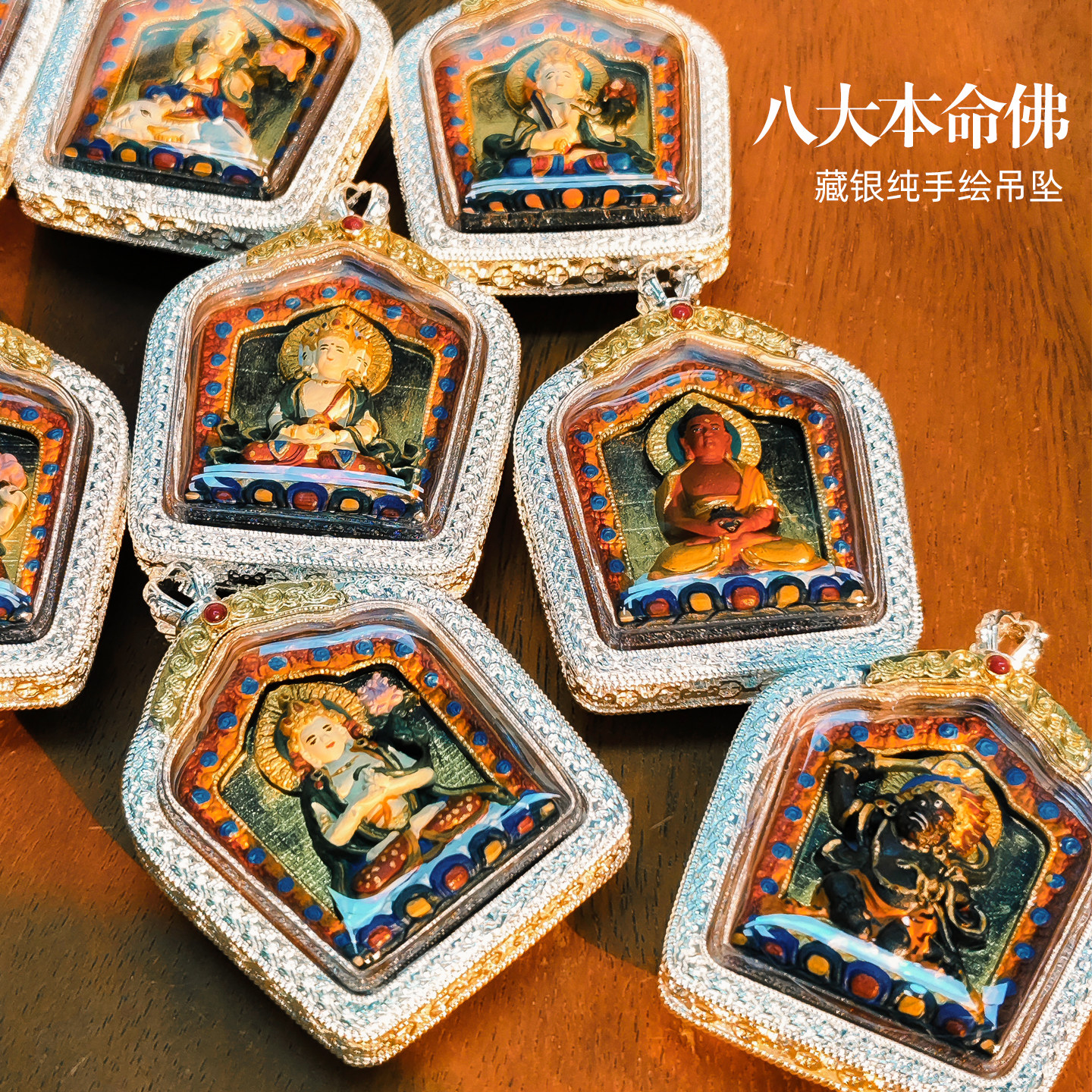 手绘唐卡立体擦擦彩绘本命佛嘎乌盒吊坠项链八大守护佛牌文殊普贤