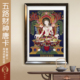 白度母唐卡挂画客厅玄关书房装 手绘复刻中堂镇宅画 饰画现代新中式