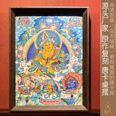 手绘唐卡黄财神绿度母文殊大黑天