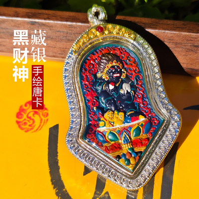 手绘擦擦唐卡立体彩绘黑财神青海热贡嘎乌盒吊坠项链首饰佛牌