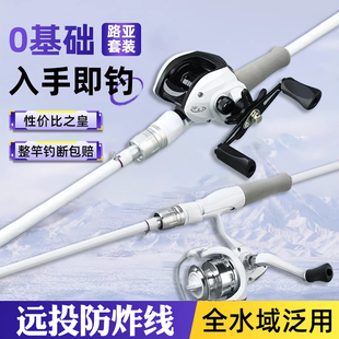 路亚小白竿套装新手远投海竿抛竿水滴纺车轮直枪柄碳素钓鱼竿正品