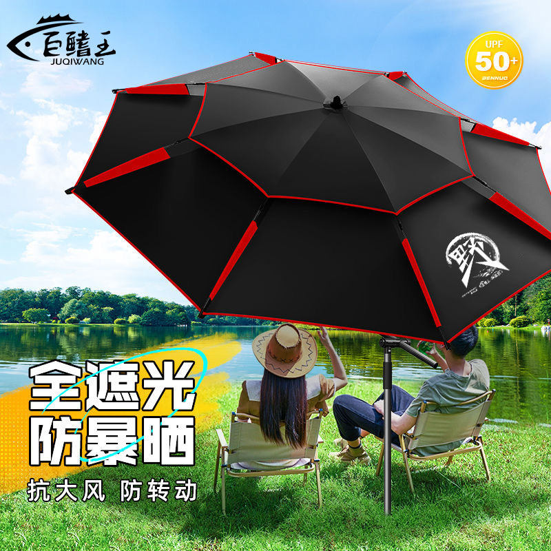 钓鱼伞雨伞户外专用防暴雨大钓伞2024新款拐杖防晒黑胶太阳遮阳伞