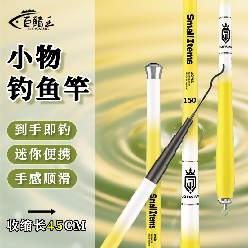 小物钓鱼竿套装鳑鲏马口儿童鱼竿