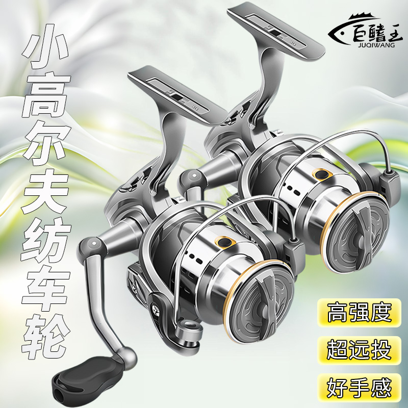 新款小高尔夫二代路亚微物纺车轮