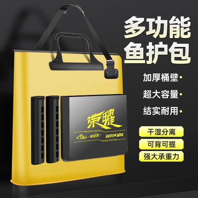 EVA加厚防水多功能鱼护