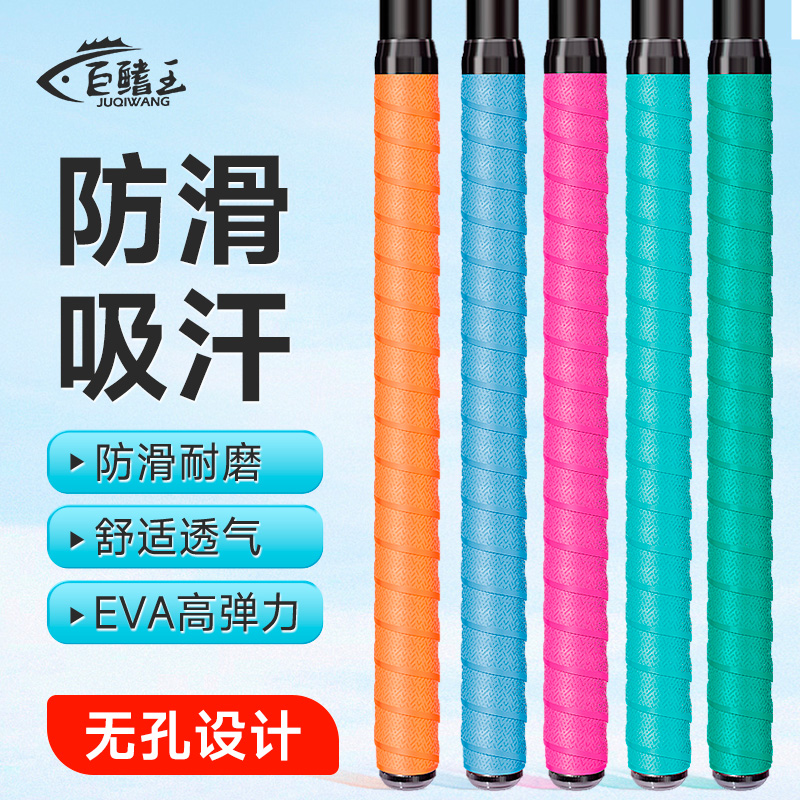 鱼竿缠把带手把套防水升级钓鱼缠