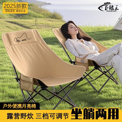 月亮椅户外可折叠凳露营椅子躺椅