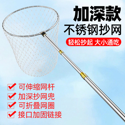 抄网全套折叠伸缩不锈钢抄网杆